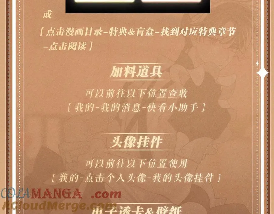 主角只想谈恋爱漫画第一季全漫画,特典公开：换装补课 火热上演 包教不包会~1图