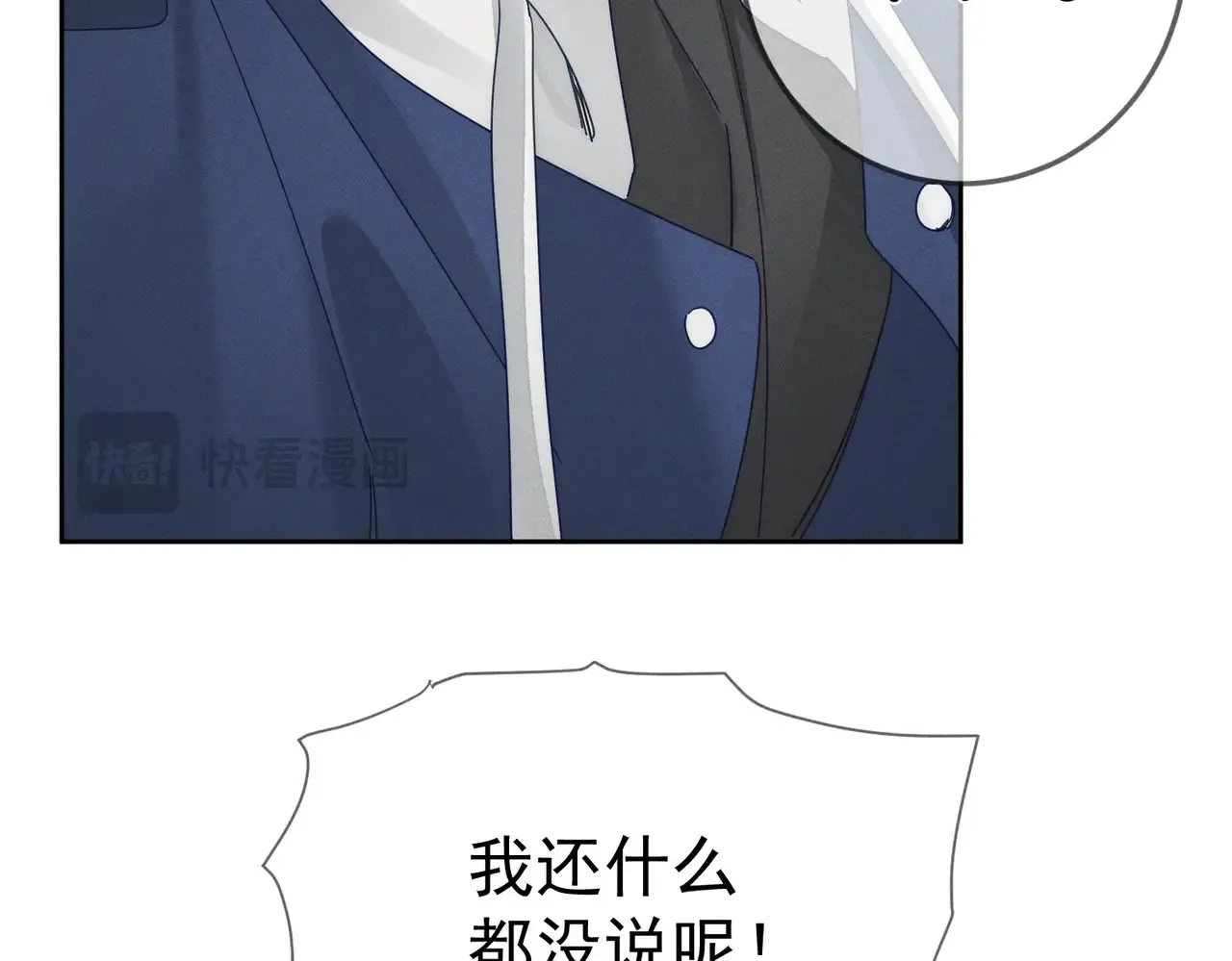主角只想谈恋爱小说最新章节漫画,第184话：赌注2图