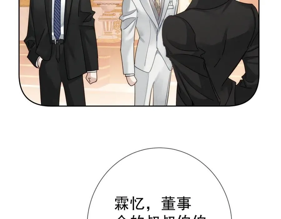主角只想谈恋爱漫画第一季全漫画,第189话：生日宴会1图