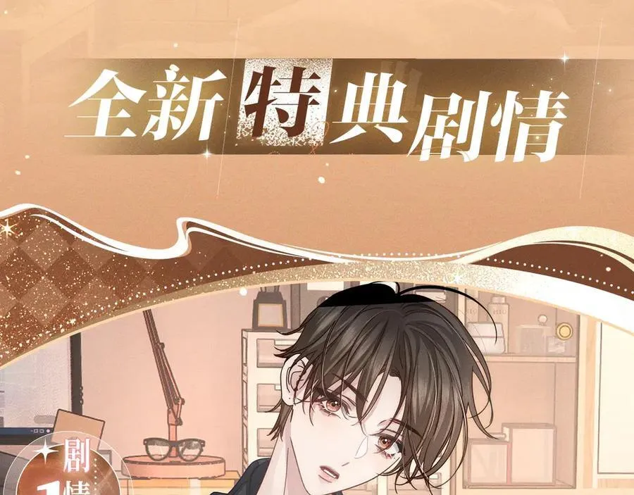 主角只想谈恋爱漫画第一季全漫画,特典预热：换装补课 火热上演 包教不包会~2图