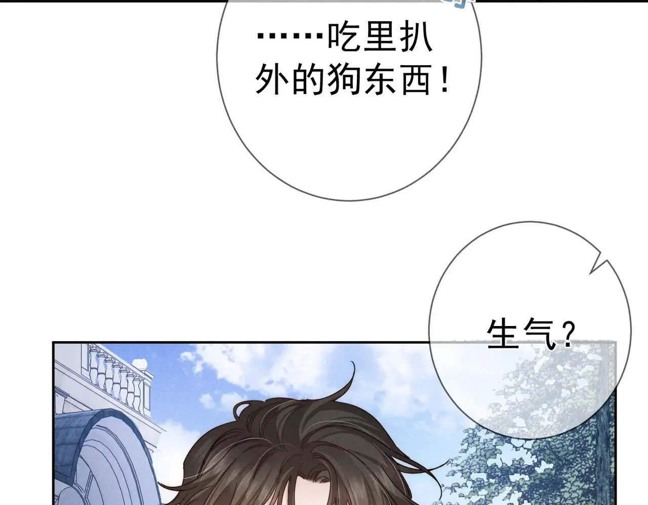 主角只想谈恋爱小说最新章节漫画,第184话：赌注1图