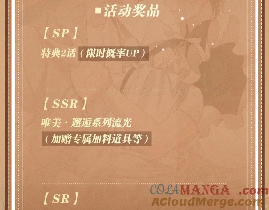 主角只想谈恋爱漫画第一季全漫画,特典公开：换装补课 火热上演 包教不包会~1图