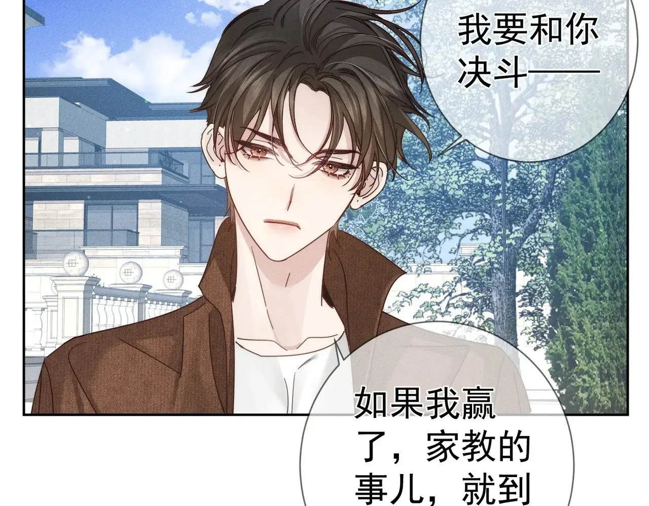 主角只想谈恋爱小说最新章节漫画,第184话：赌注1图