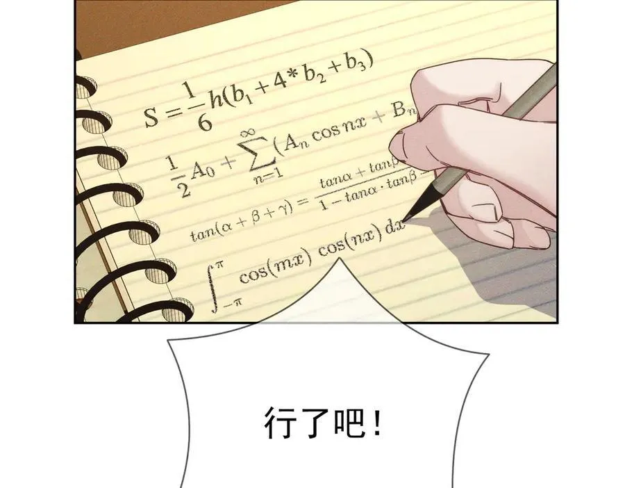 主角只想谈恋爱表白漫画,第187话：弹吉他1图