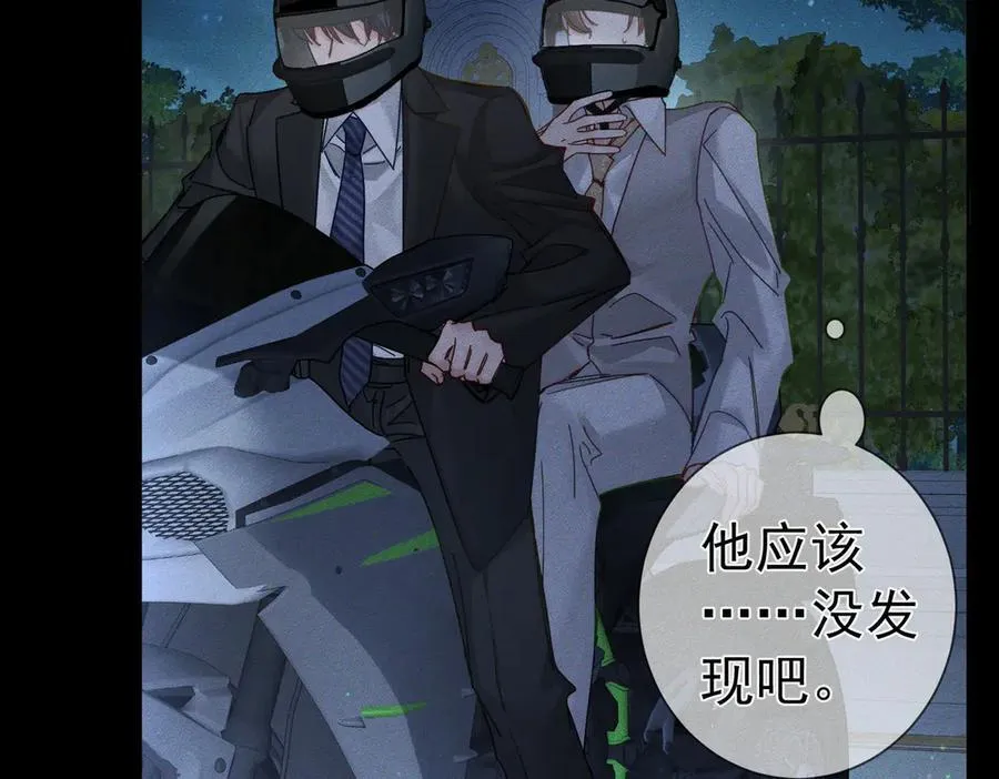 主角只想谈恋爱未删减版漫画,第190话：浪漫的逃亡2图