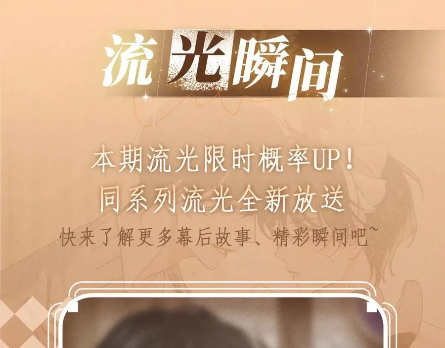 主角只想谈恋爱漫画第一季全漫画,特典公开：换装补课 火热上演 包教不包会~2图