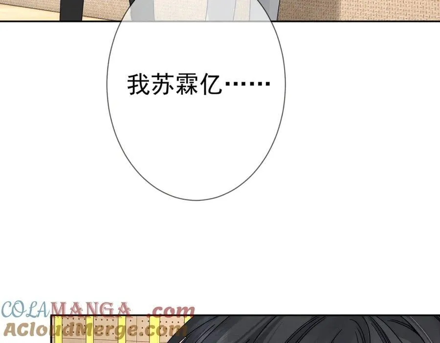 主角只想谈恋爱漫画第一季全漫画,第186话：许昀哥哥2图