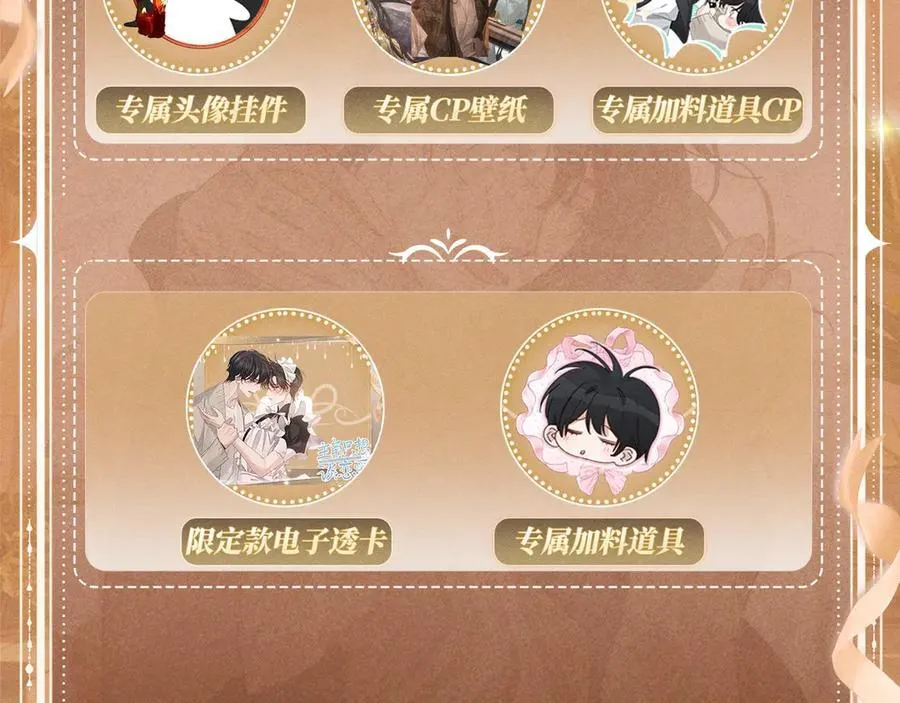 主角只想谈恋爱漫画第一季全漫画,特典公开：换装补课 火热上演 包教不包会~2图