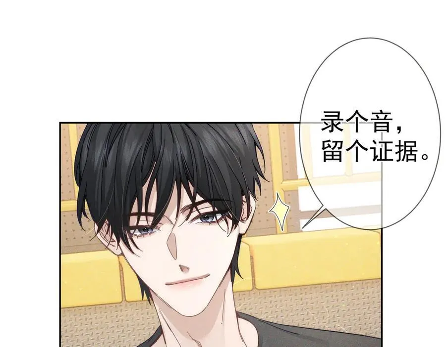 主角只想谈恋爱漫画第一季全漫画,第186话：许昀哥哥2图