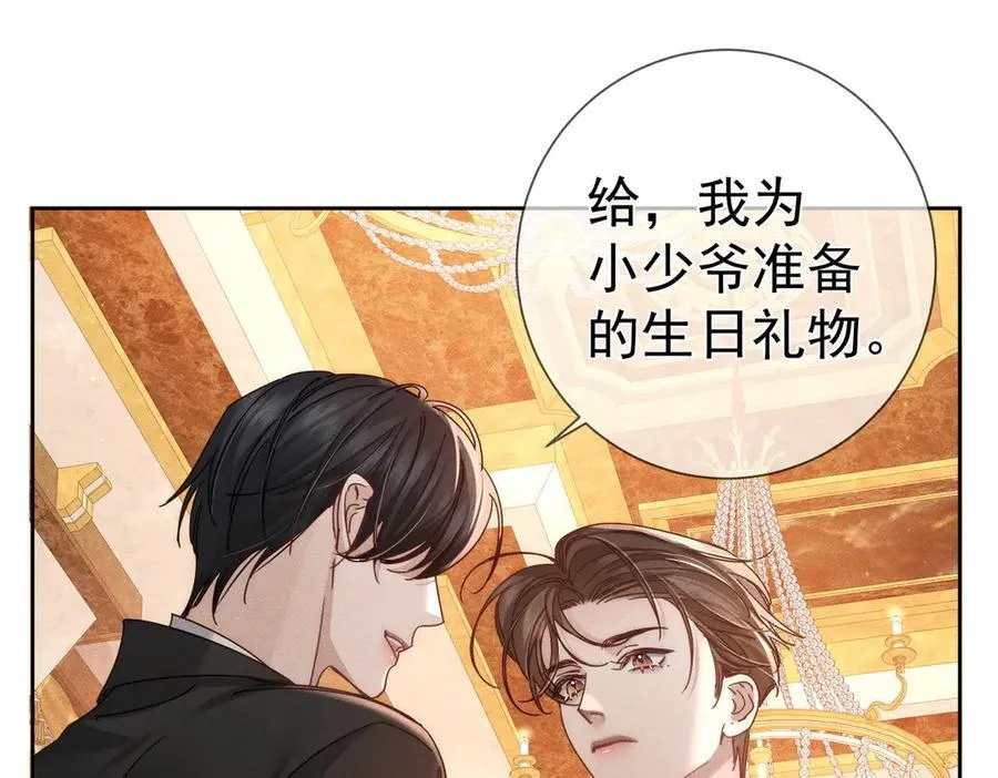 主角只想谈恋爱漫画第一季全漫画,第189话：生日宴会1图