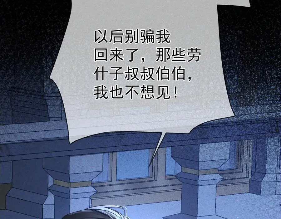 主角只想谈恋爱表白漫画,第189话：生日宴会1图