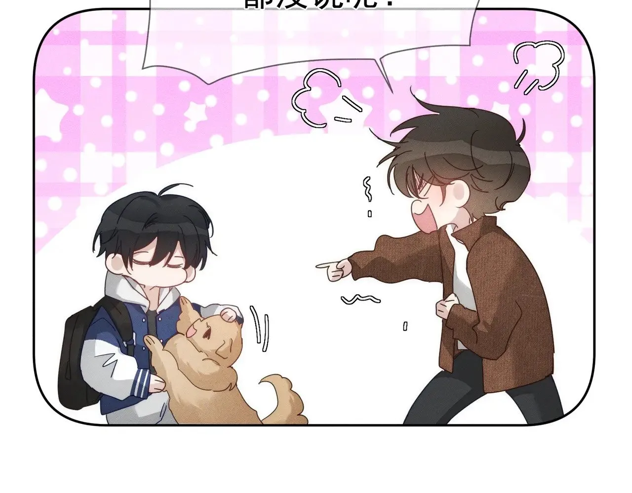 主角只想谈恋爱小说最新章节漫画,第184话：赌注1图