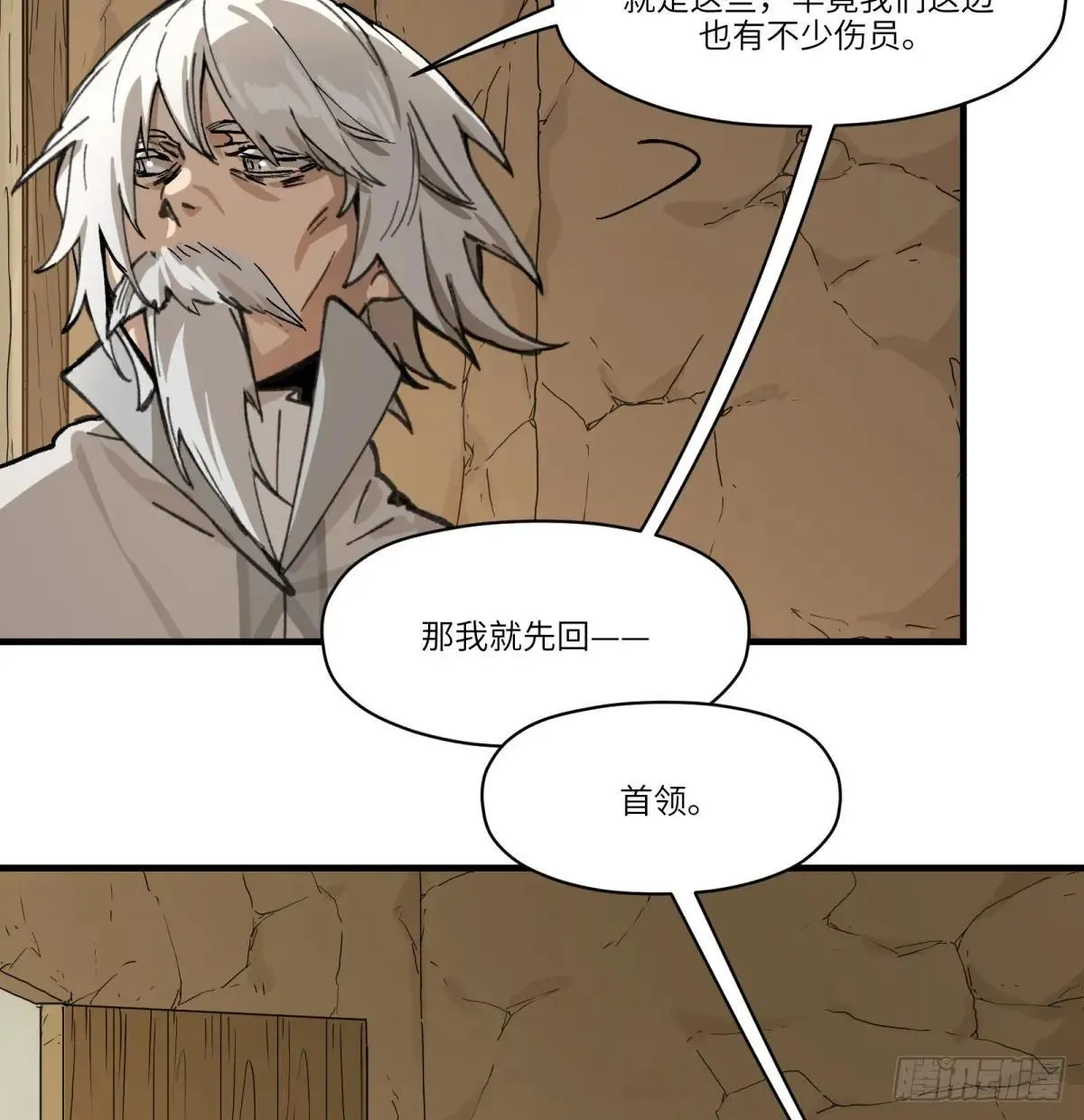 他她英雄漫画,第70话：活1图