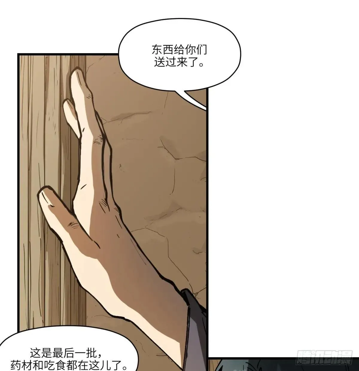 他她英雄漫画,第70话：活1图