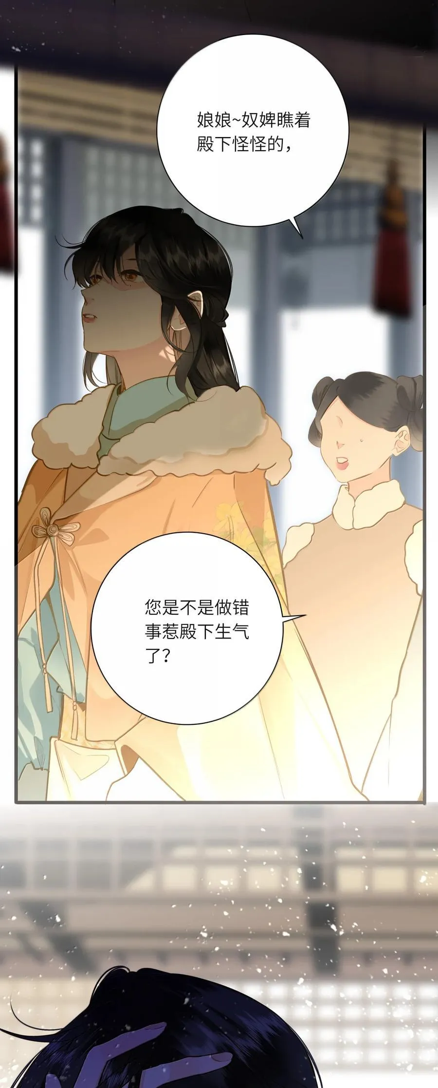 王爷深信我爱他成瘾漫画,101 记忆恢复2图