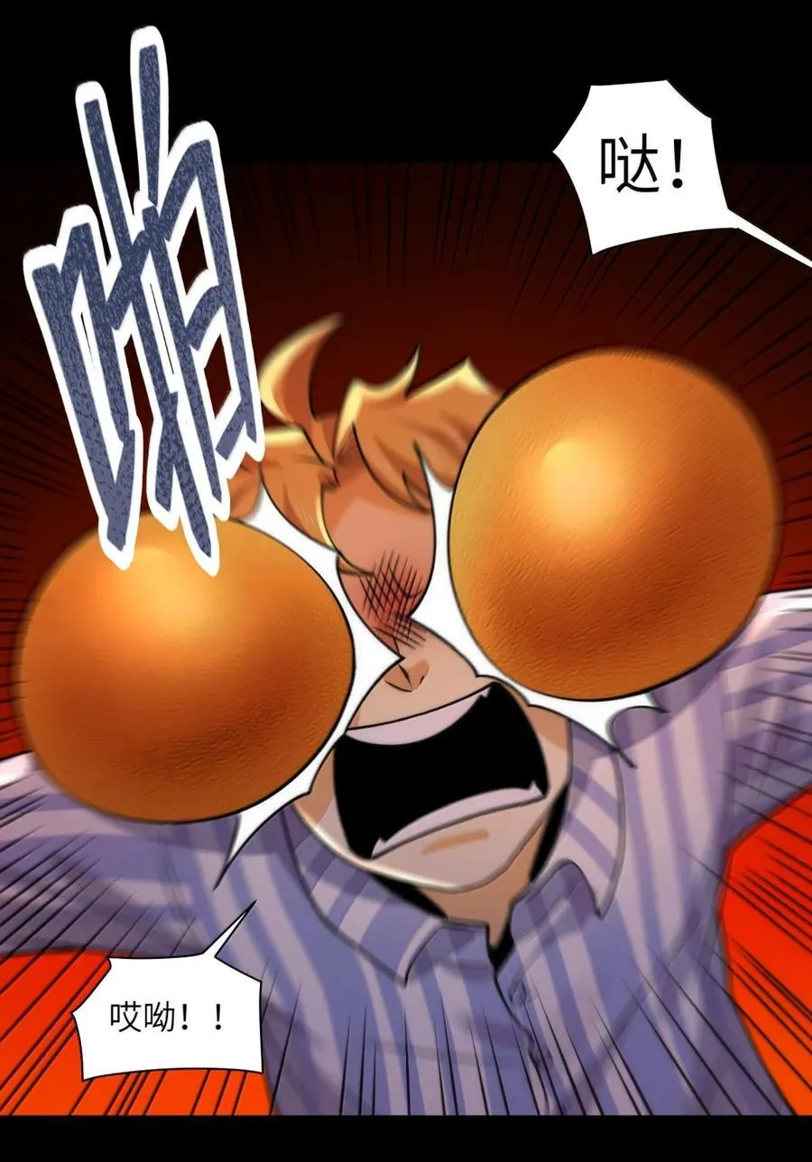 鬼东西算个球陈卓身世漫画,095- 遛鸟2图