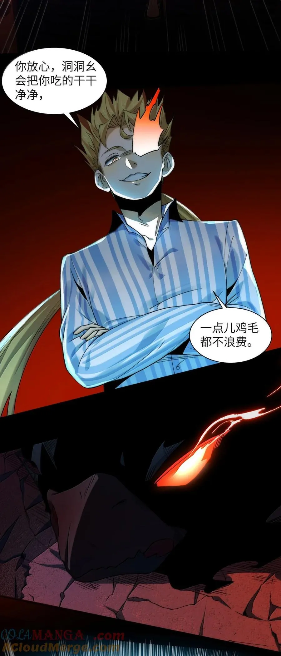 精神病面前鬼算个球漫画完结了吗漫画,095- 遛鸟2图