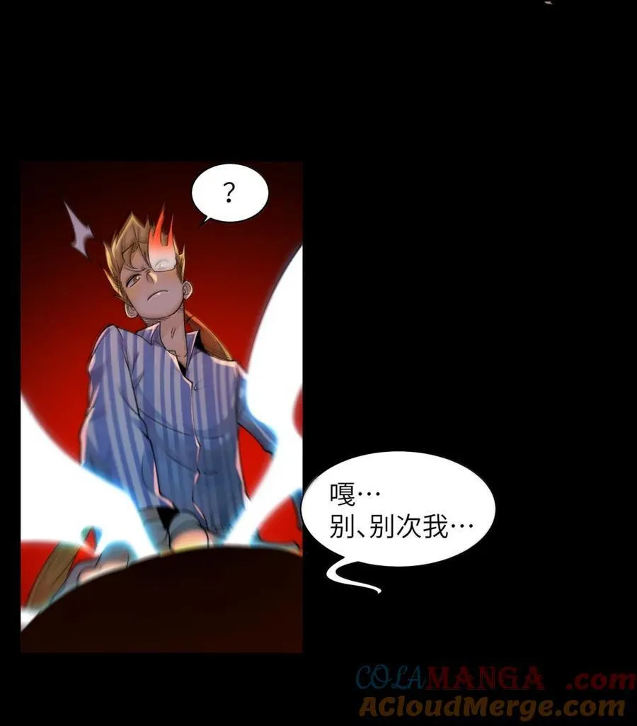 精神病面前鬼东西算个球免费观看完整漫画,095- 遛鸟2图