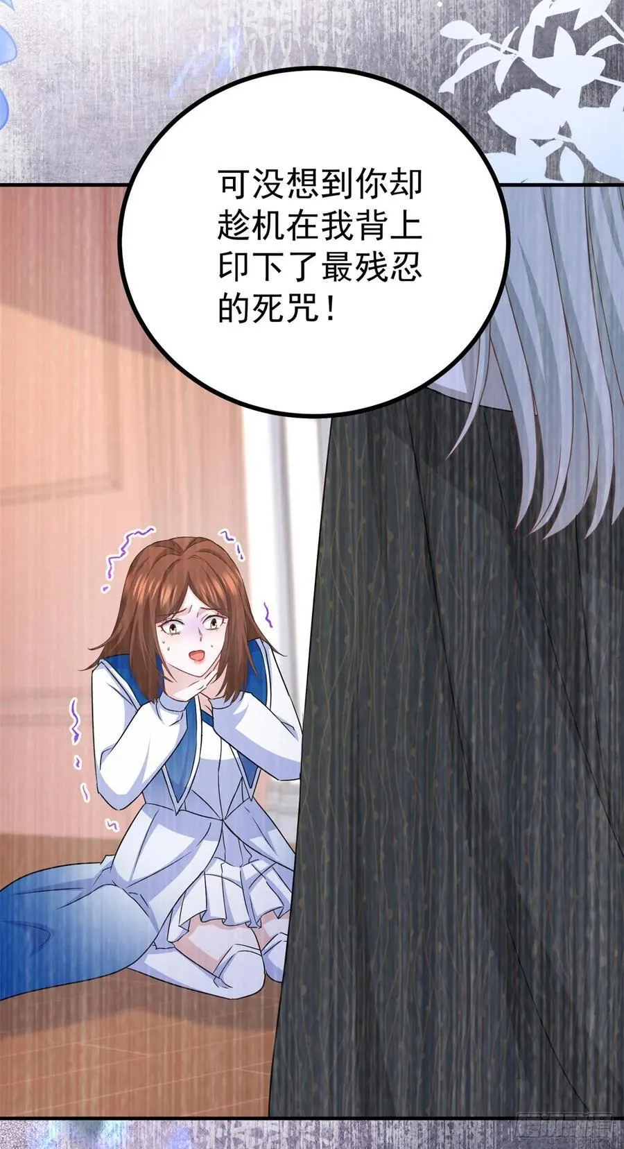 风骚魔王点名要我做王妃漫画简介漫画,第108话 变故2图