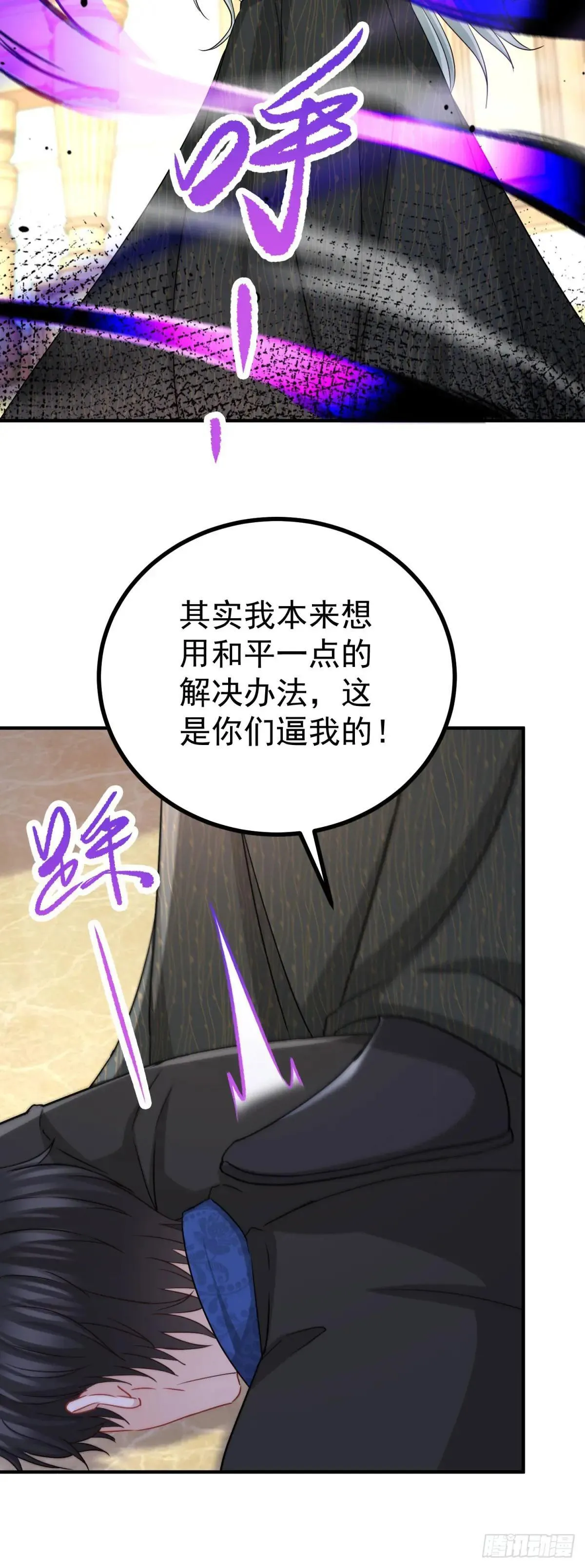 风骚魔王点名要我做王妃漫画,第109话 你是魔王？！1图