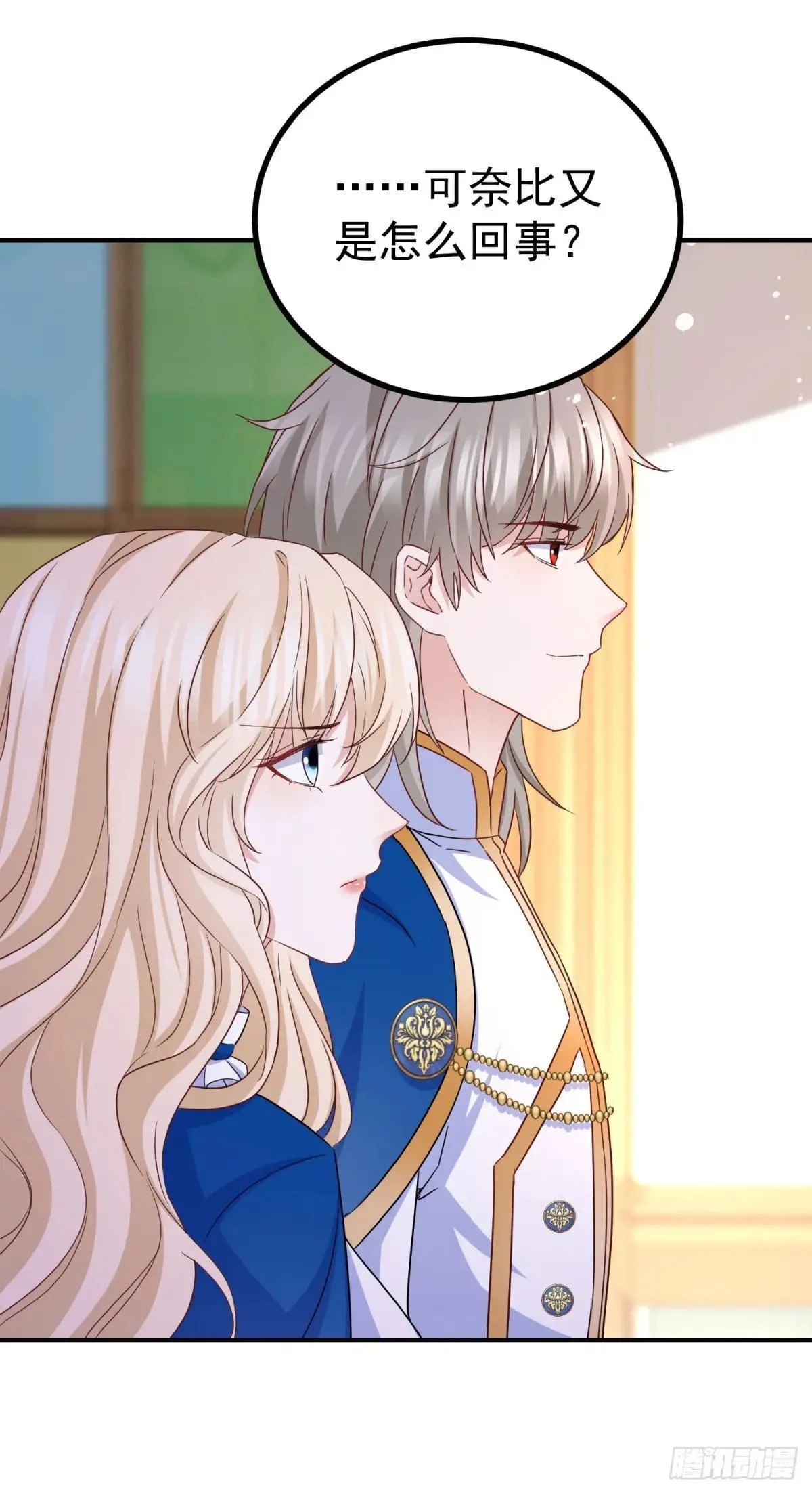 魔王点名要我做王妃免费漫画漫画,第109话 你是魔王？！2图