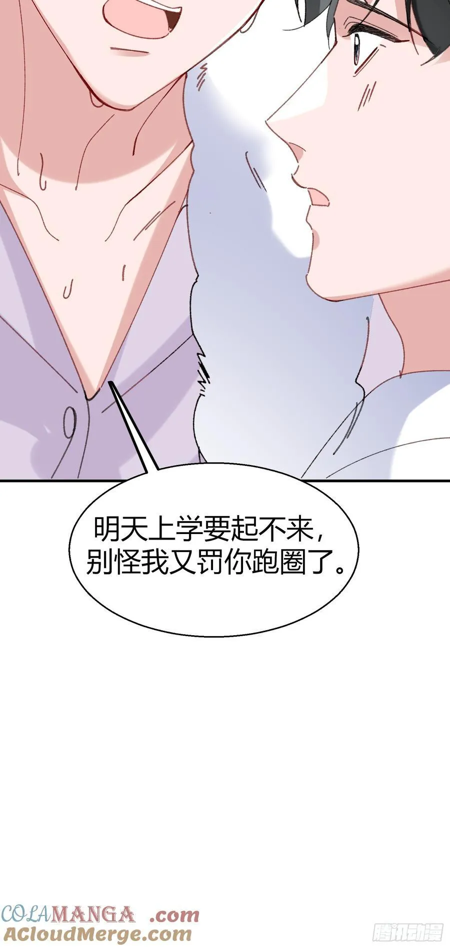 以下亲属中辈分比自己高的是漫画,061-我们需要谈谈2图