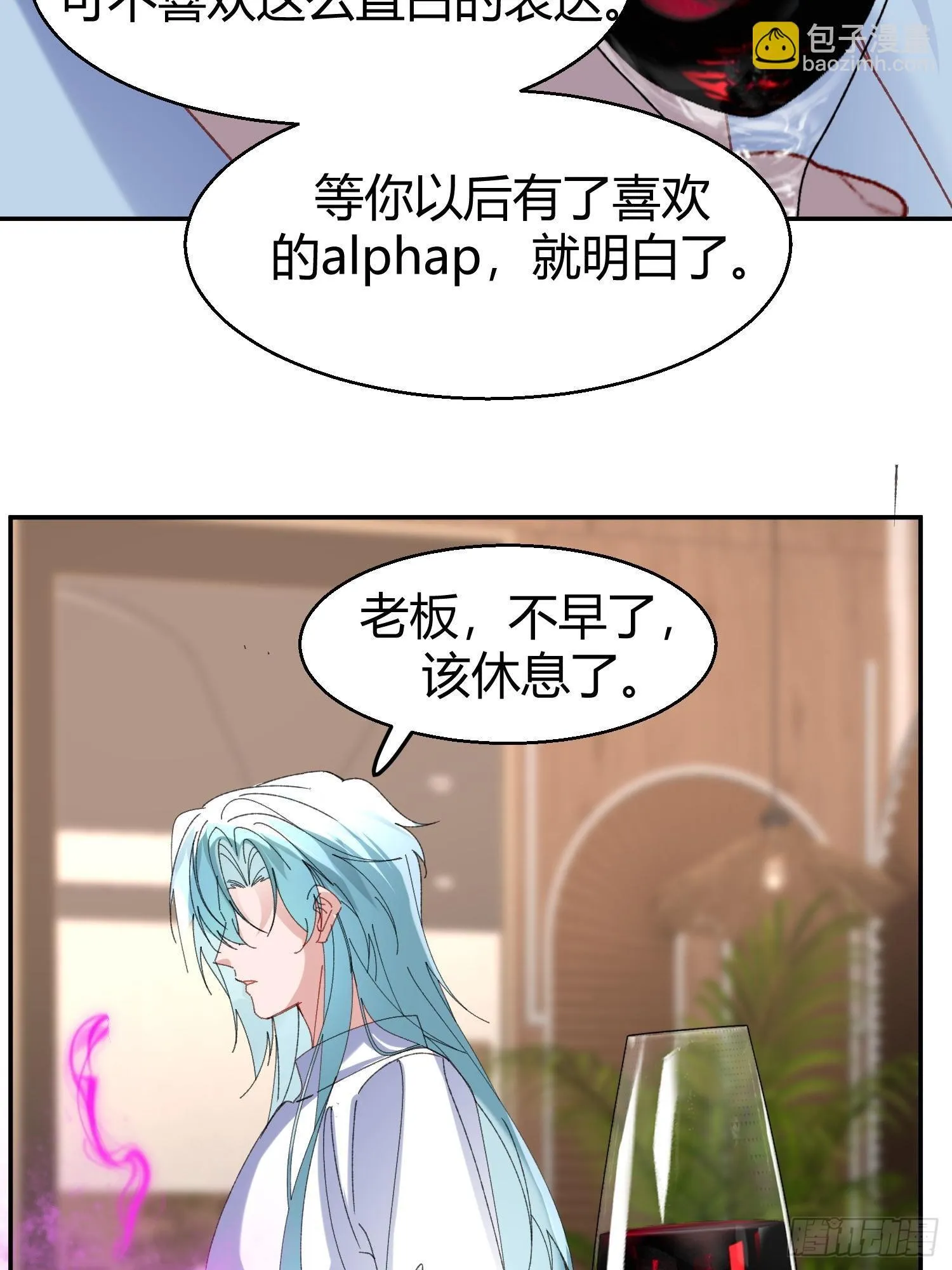 以下 以上漫画,错误的感情2图