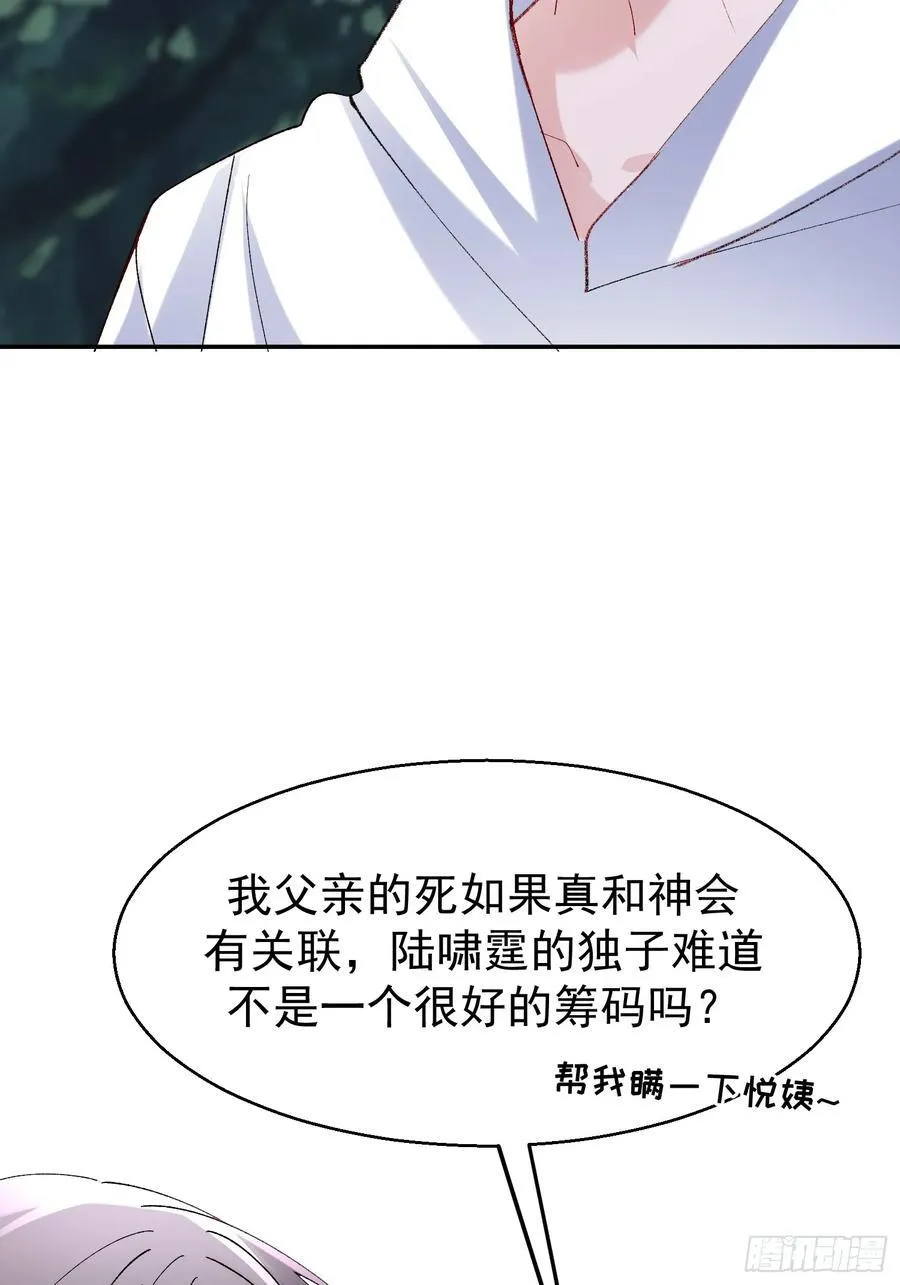 以下哪种植物不适合放在室内漫画,060-来时的我们2图