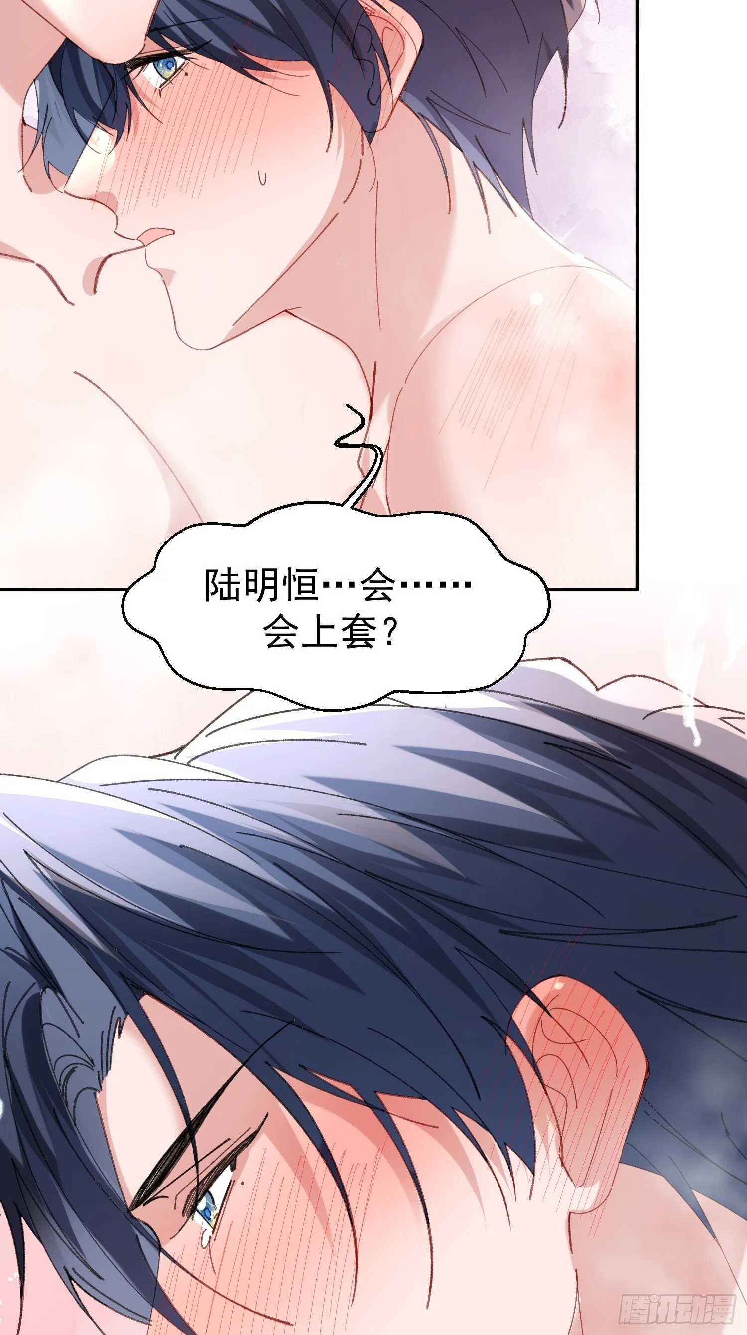 以下欺上漫画,062-事后“清”算2图