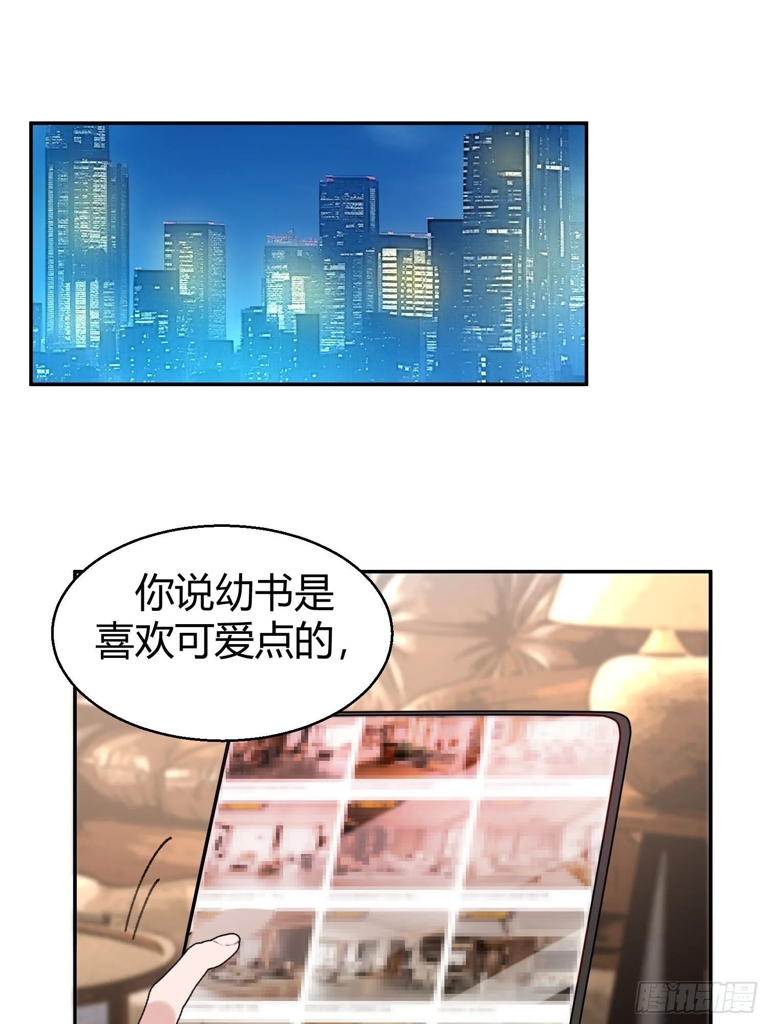 以色列最新确诊人数漫画,错误的感情2图