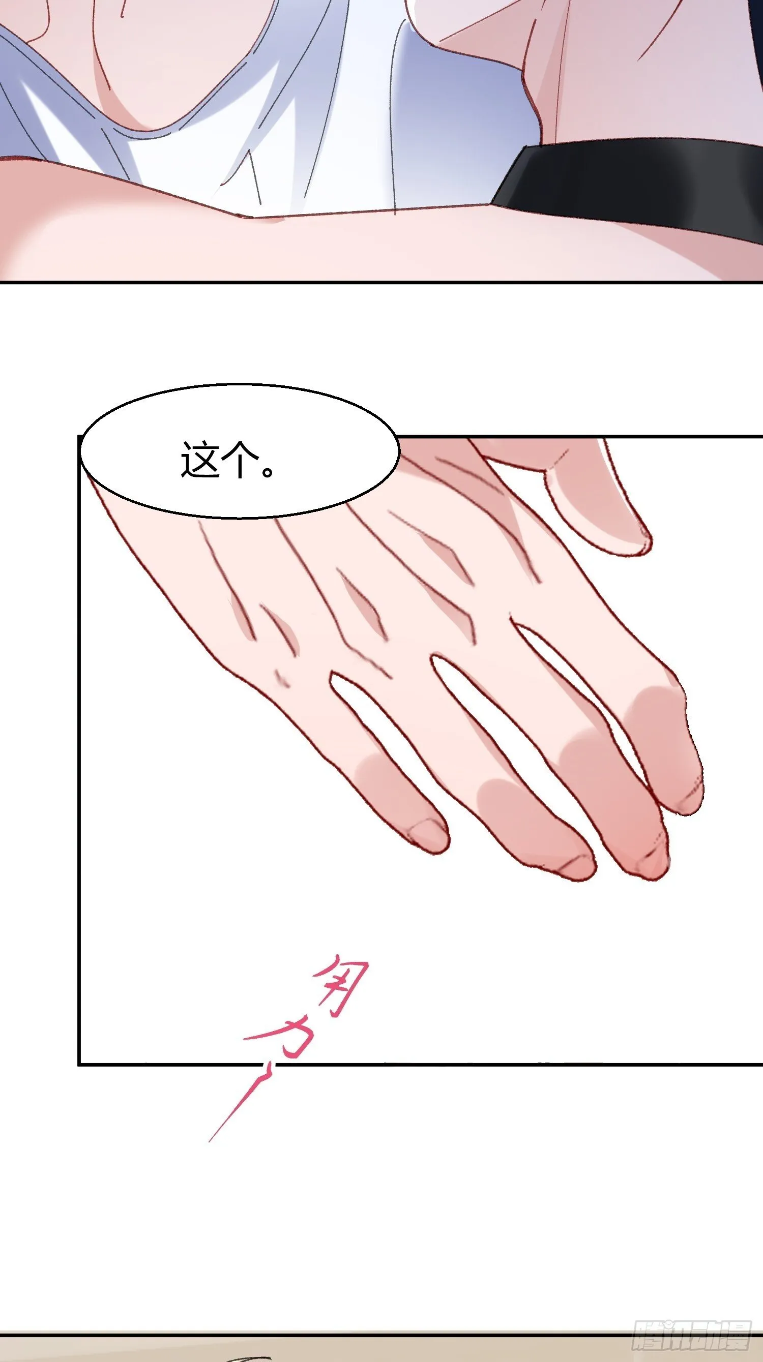 以下欺上漫画,062-事后“清”算2图