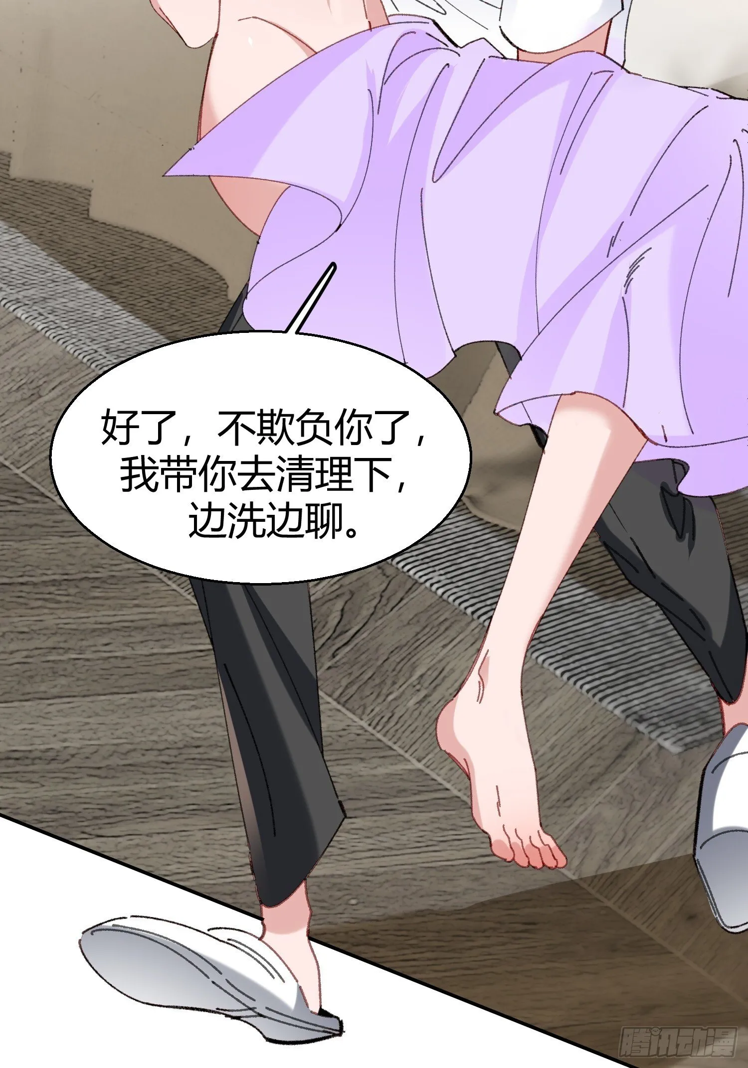 以下欺上漫画,062-事后“清”算1图