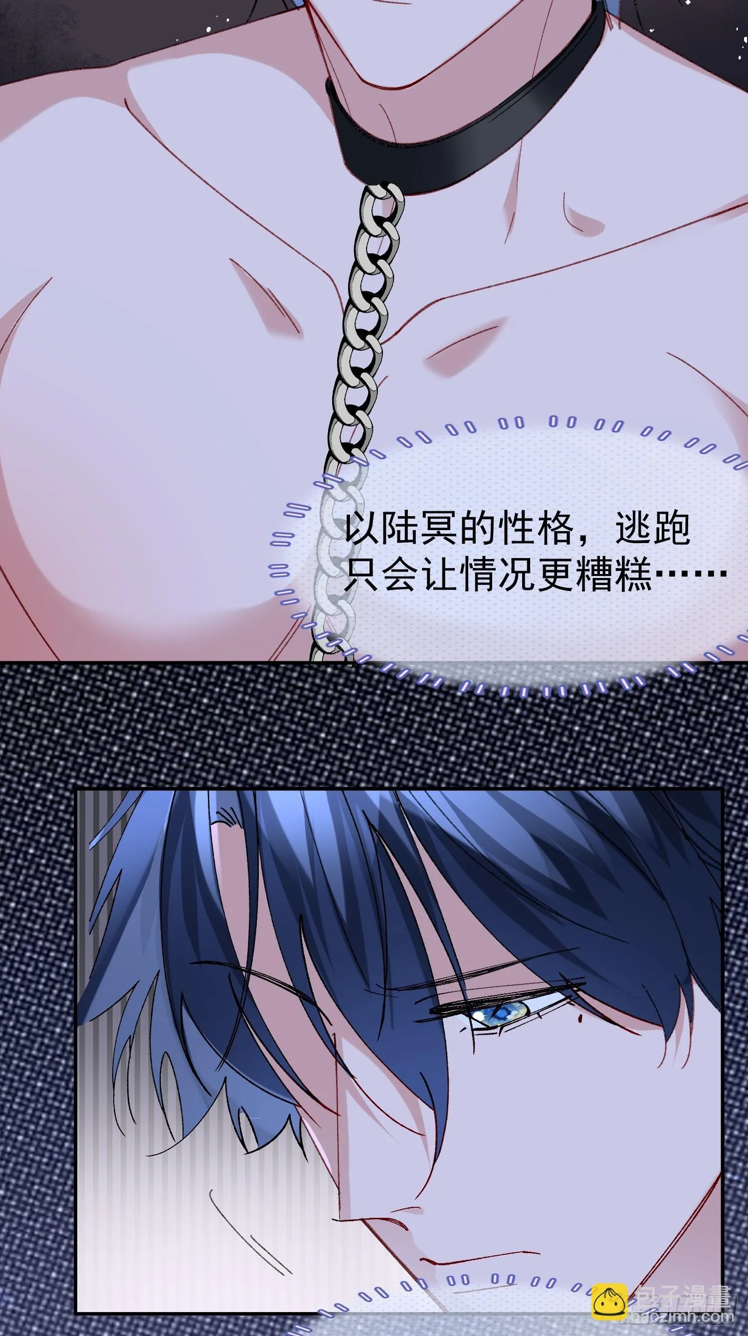 以下欺上双男主漫画漫画,062-事后“清”算2图