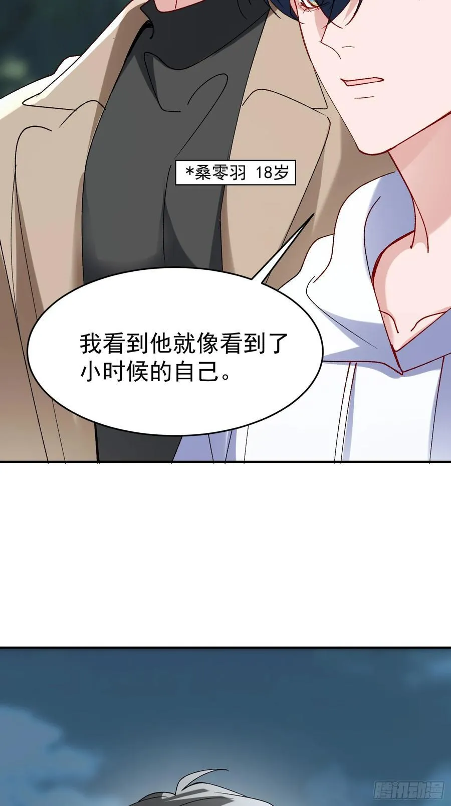 以下欺上浅海的小说漫画,060-来时的我们1图