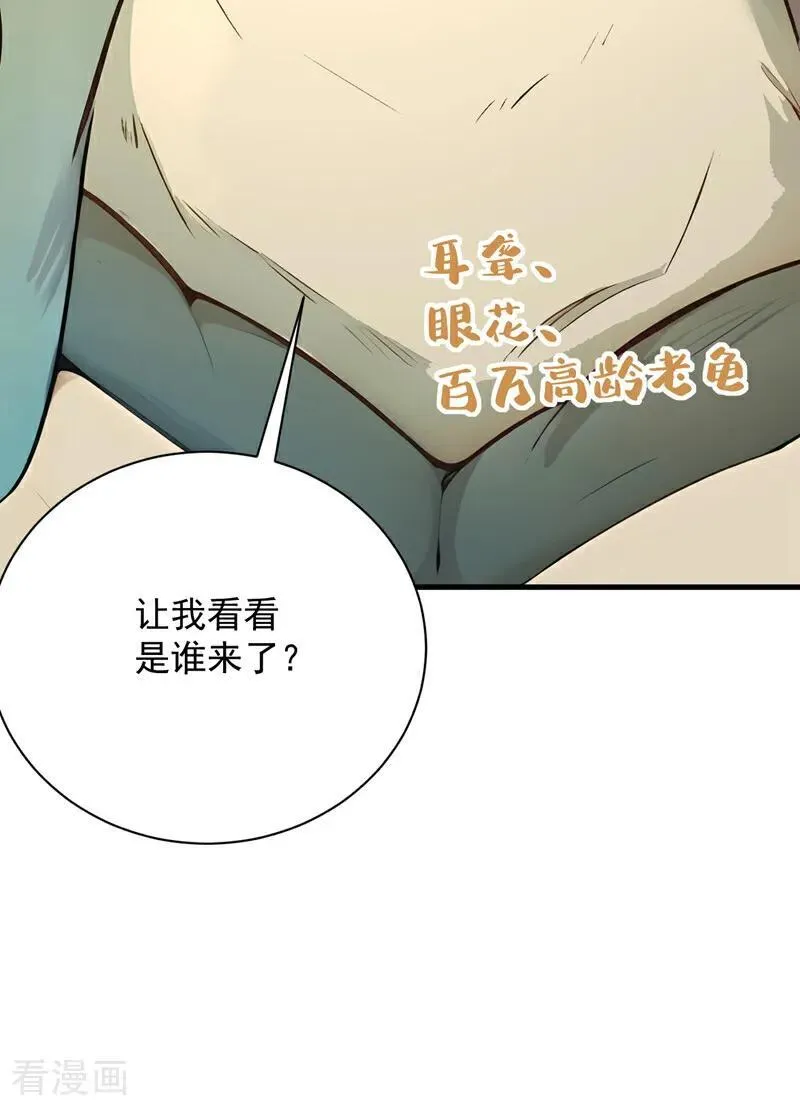 后代请我出山陈玄漫画,第279话 一场恶战2图