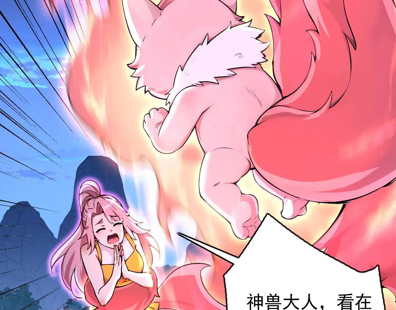 后代请我出山陈玄漫画,第287话 暴揍魔天道？2图