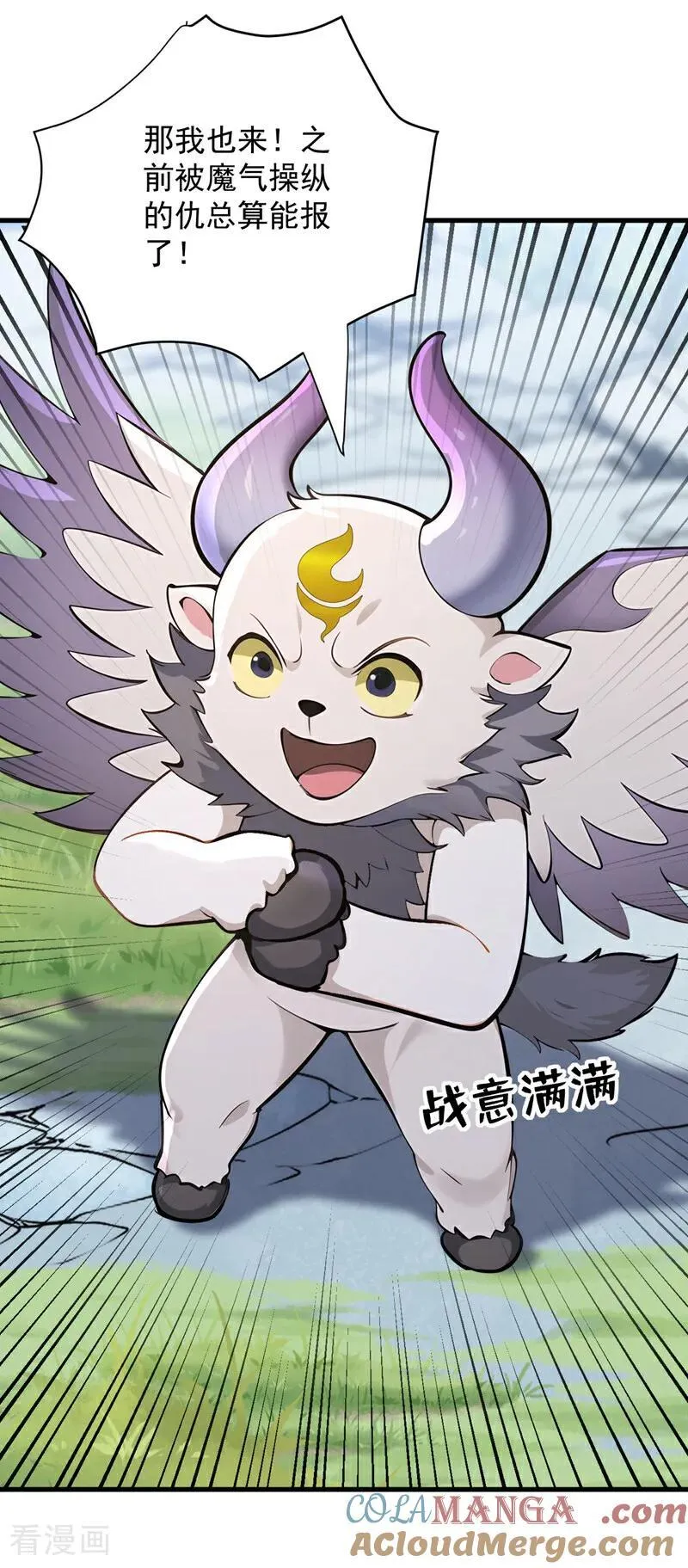 后代请我出山陈玄漫画,第279话 一场恶战1图
