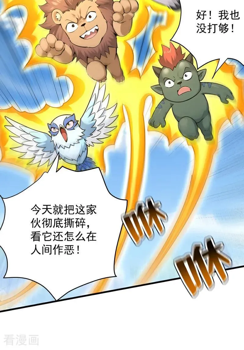 后代请我出山陈玄漫画,第279话 一场恶战1图
