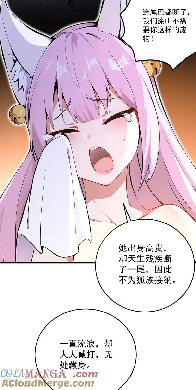 后代请我出山陈玄漫画,第284话 狡猾的人类1图
