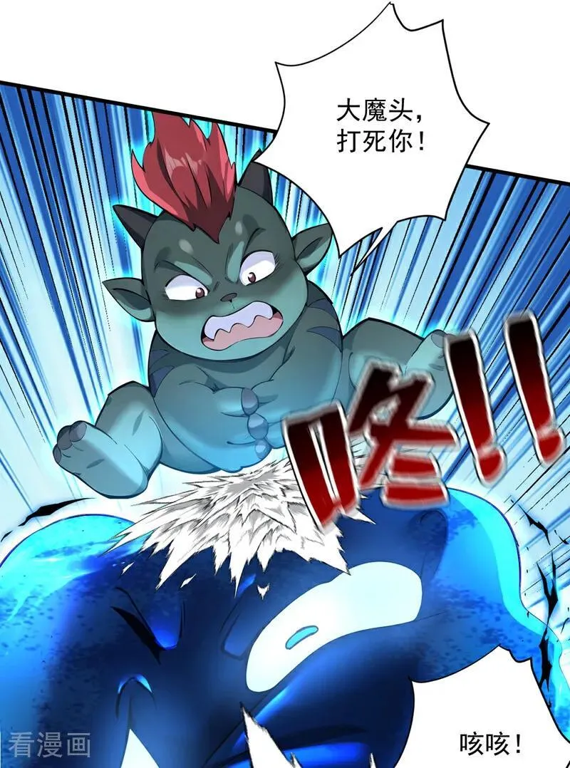 后代请我出山陈玄漫画,第279话 一场恶战1图