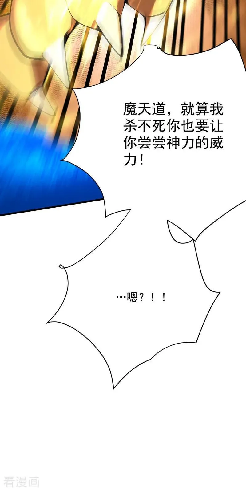 隐居十万年后代请我出山18漫画,第279话 一场恶战1图