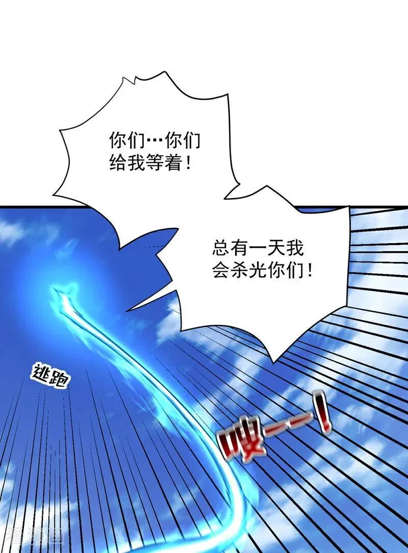 后代请我出山陈玄漫画,第279话 一场恶战2图
