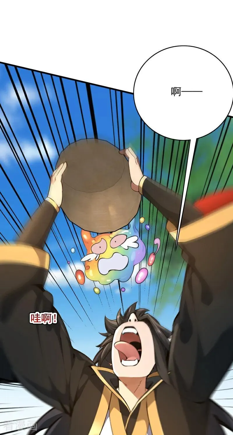后代请我出山陈玄漫画,第283话 闹黄鼠狼了？2图