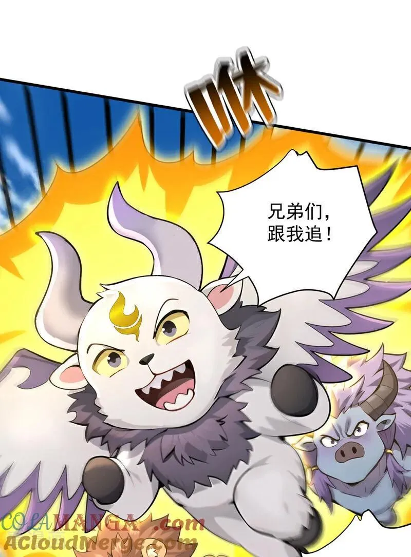 后代请我出山陈玄漫画,第279话 一场恶战2图