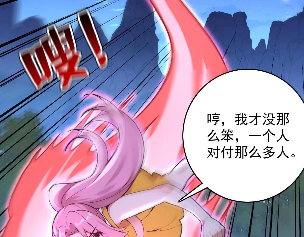 后代请我出山陈玄漫画,第287话 暴揍魔天道？1图