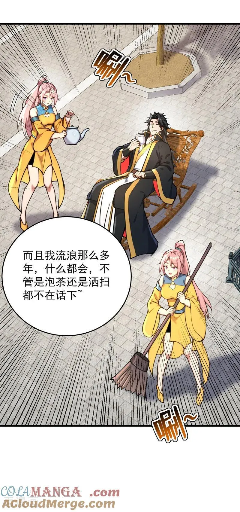 后代请我出山陈玄漫画,第284话 狡猾的人类1图