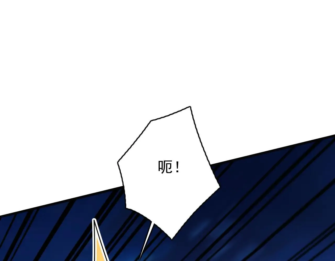 后代请我出山陈玄漫画,第287话 暴揍魔天道？2图