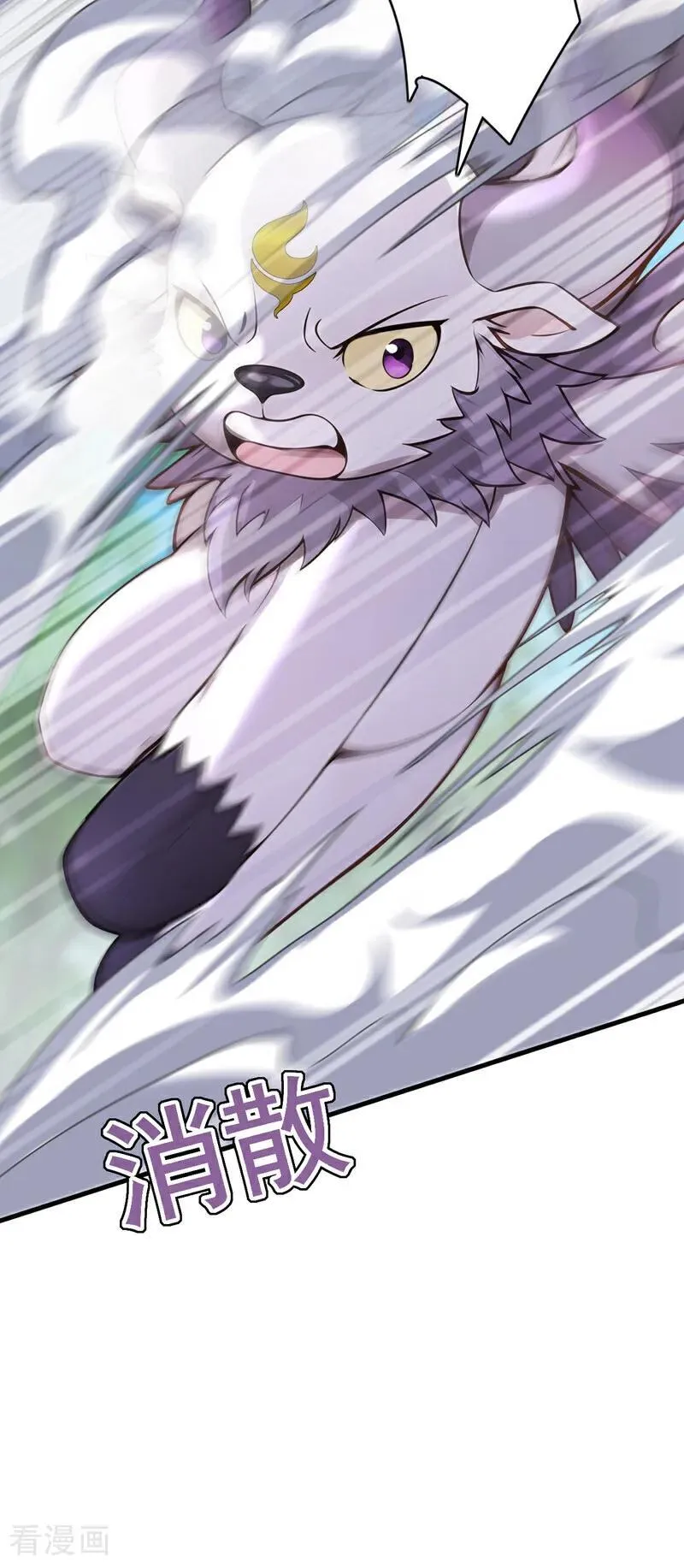 后代请我出山陈玄漫画,第280话 人心恶念2图