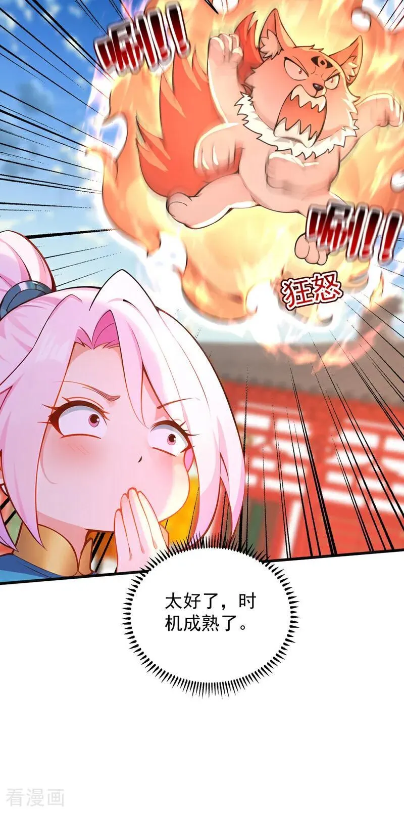 后代请我出山漫画免费阅读漫画,第285话 狐狸祖宗！2图
