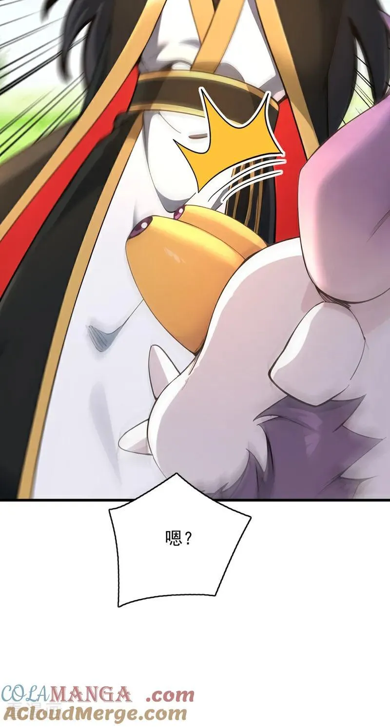 后代请我出山陈玄漫画,第283话 闹黄鼠狼了？1图